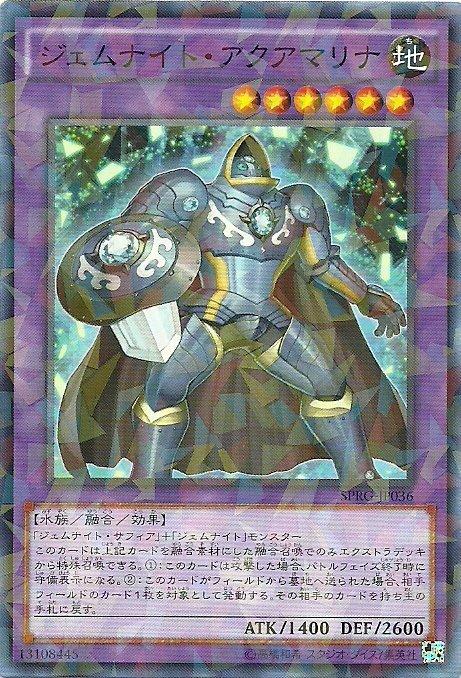 寶石騎士藍水晶