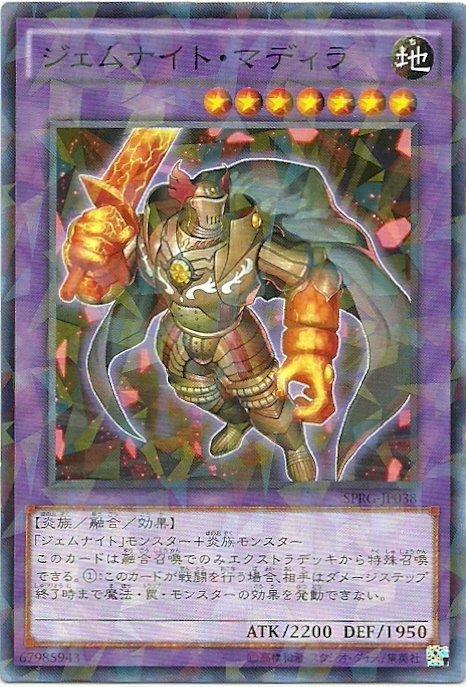 寶石騎士黃水晶
