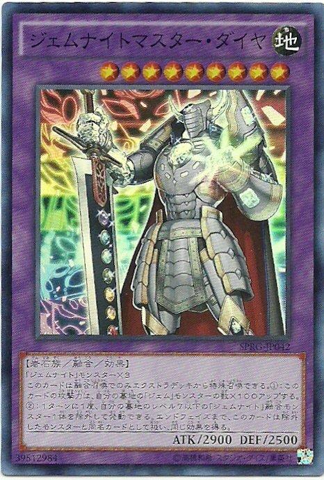 寶石騎士大師鑽石