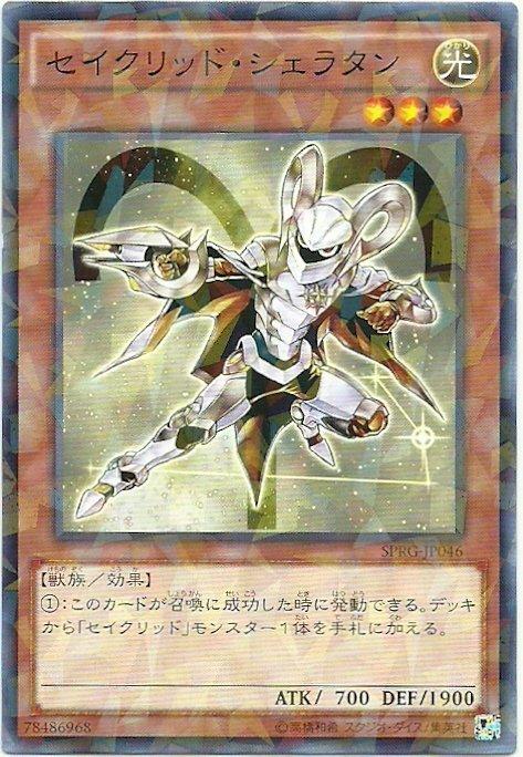 牡羊星聖婁宿一