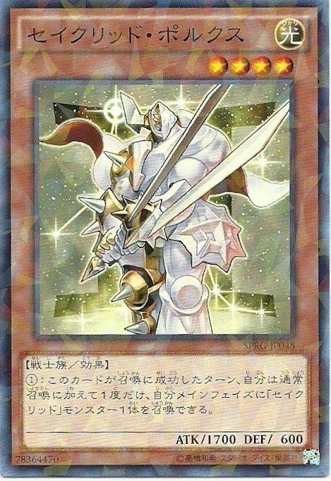 雙子星聖北河三