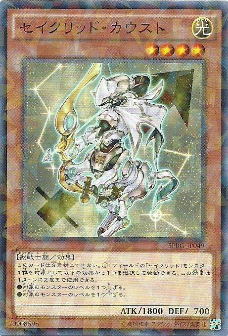 射手星聖箕宿三