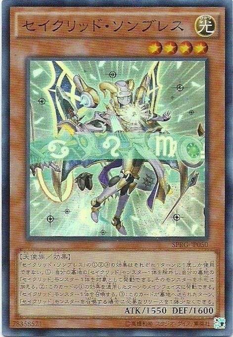 草帽星聖