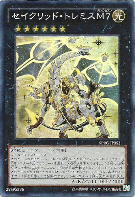托勒密斯M7星聖