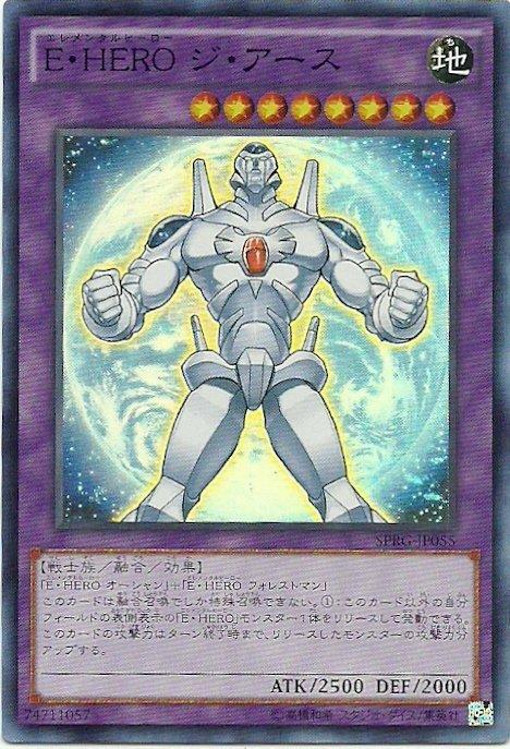 E．HERO地球