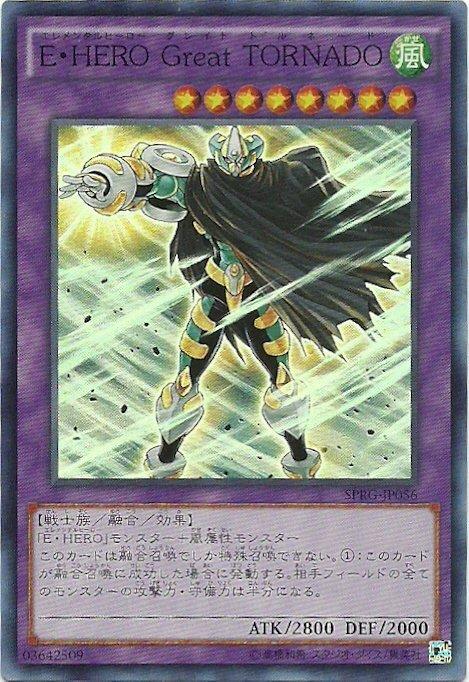 E．HERO大龍捲