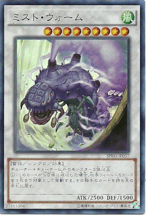 霧蟲