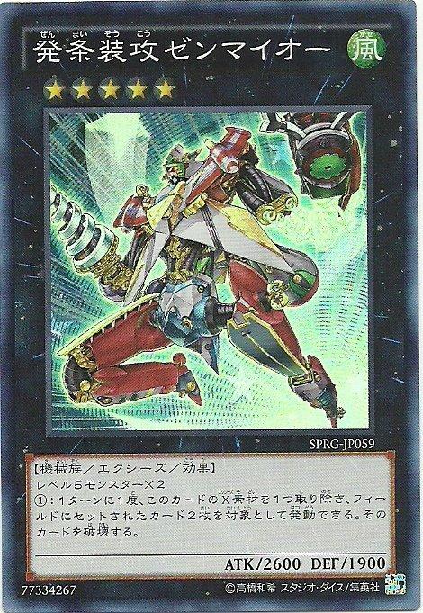 發條裝攻發條王