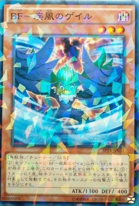 BF疾風之葛爾