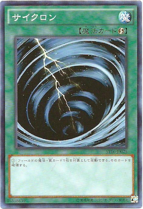 旋風