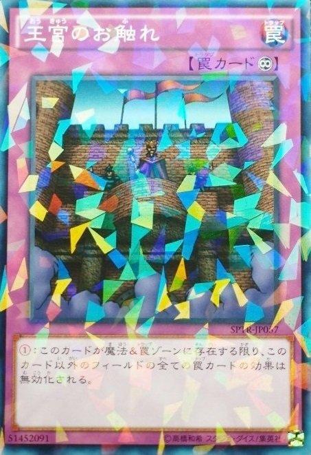 王宮的公告