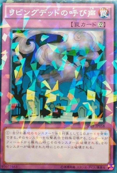 活死人的呼聲