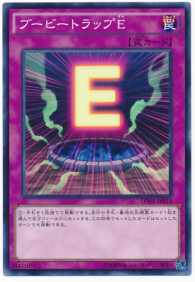 詭雷E