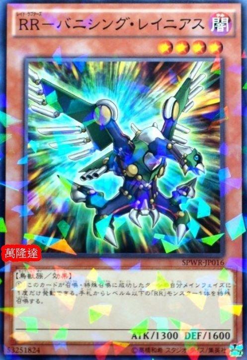 RR-幻滅伯勞