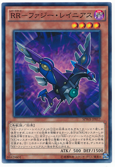 RR-朦朧伯勞
