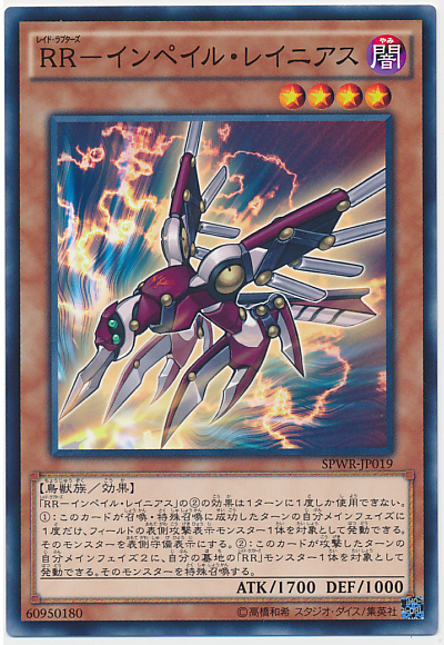 RR-貫穿伯勞