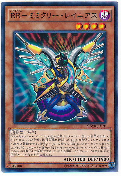 RR-模擬伯勞