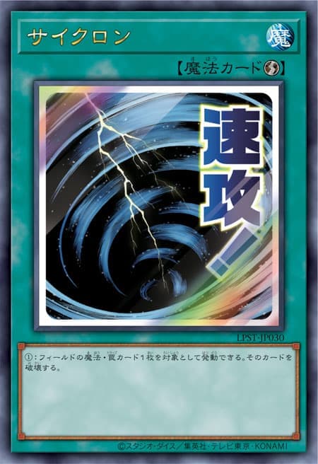 旋風