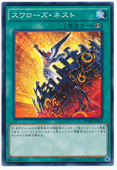 燕巢