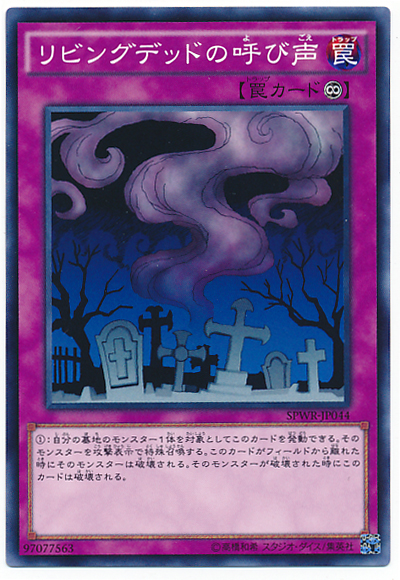 活死人的呼聲