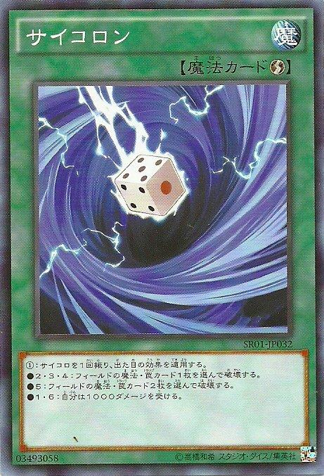 旋風