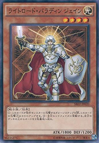 光之領主騎士傑恩