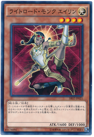 光之領主武僧艾琳