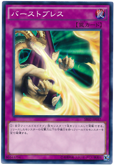 爆裂氣息
