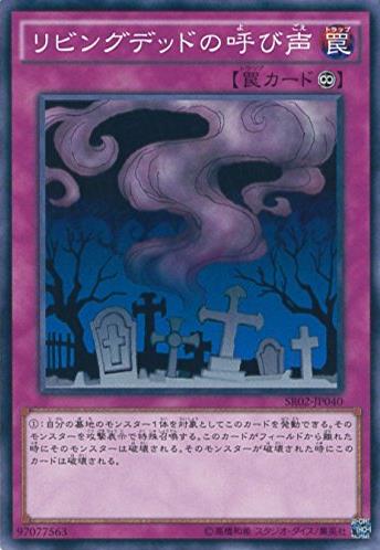 活死人的呼聲