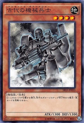 古代的機械士兵