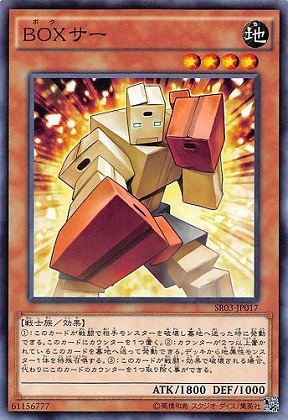 BOX拳擊手