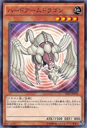 堅甲戰龍