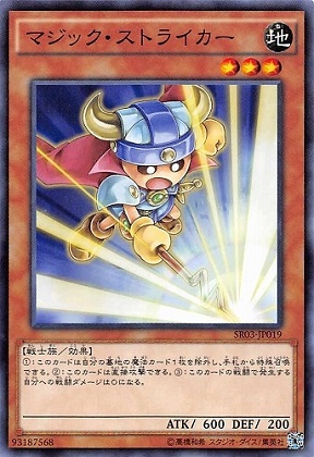 魔法打擊者