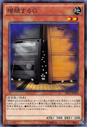 增殖的G