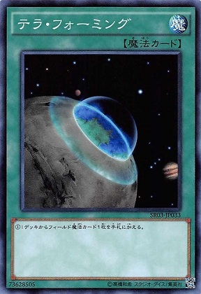 場地傳送