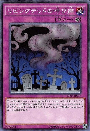 活死人的呼聲