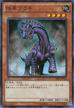 暗黑腕龍