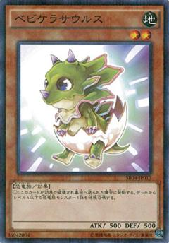 犄角幼龍