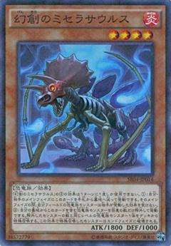 幻創之混成恐龍