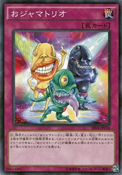 搗蛋三傻