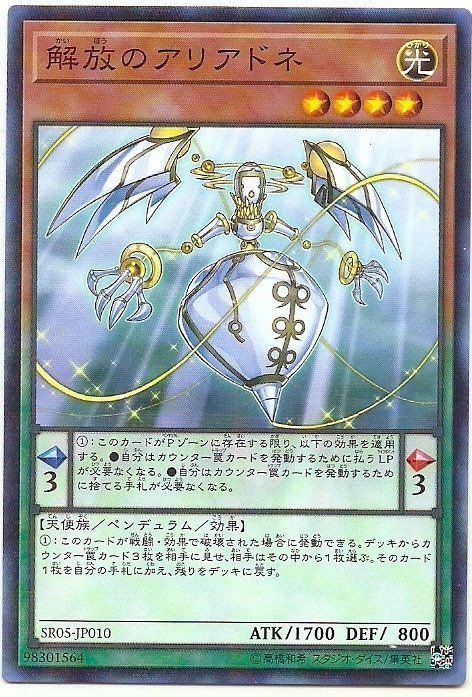 解放的阿里阿德涅