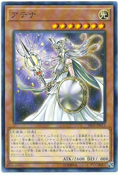雅典娜