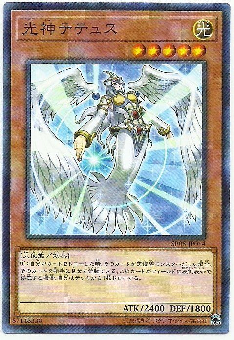 光神席蒂斯