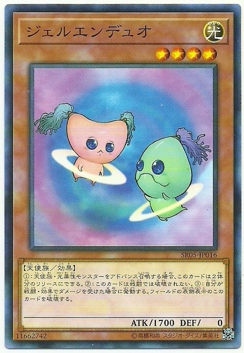 雙生天使