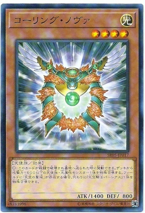 神召新星
