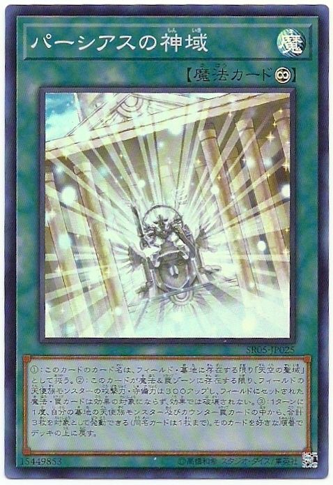 珀修斯的神域