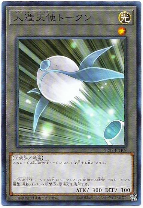 人造天使衍生物