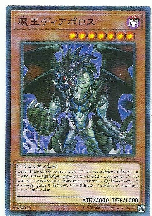 魔王深淵之王