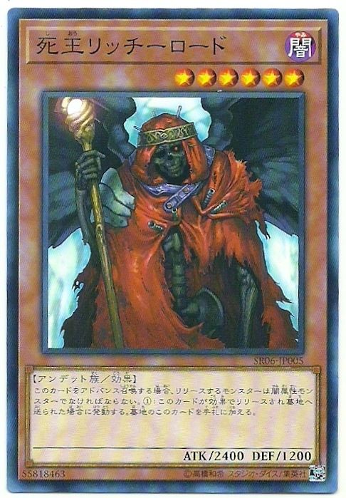 死王 巫妖法王