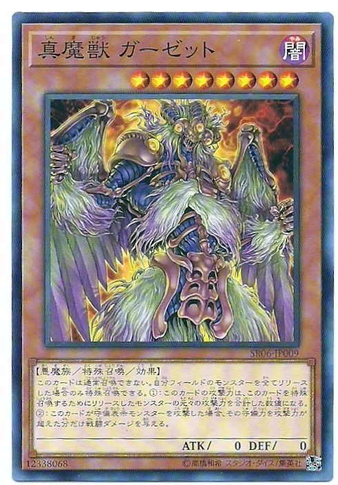 真魔獸